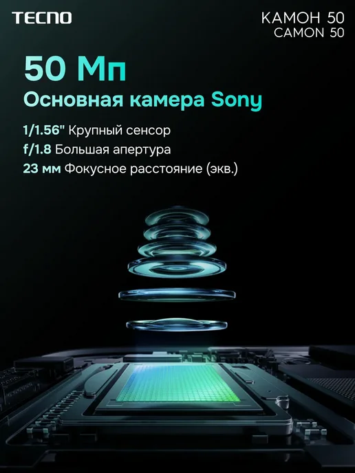 Смартфон TECNO Camon 50 8/256 ГБ, голубой, фото 3