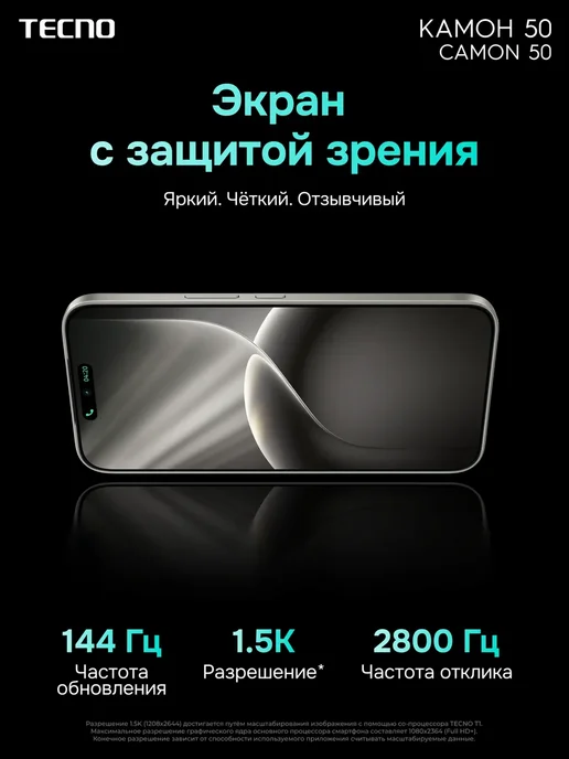 Смартфон TECNO Camon 50 8/256 ГБ, голубой, фото 4