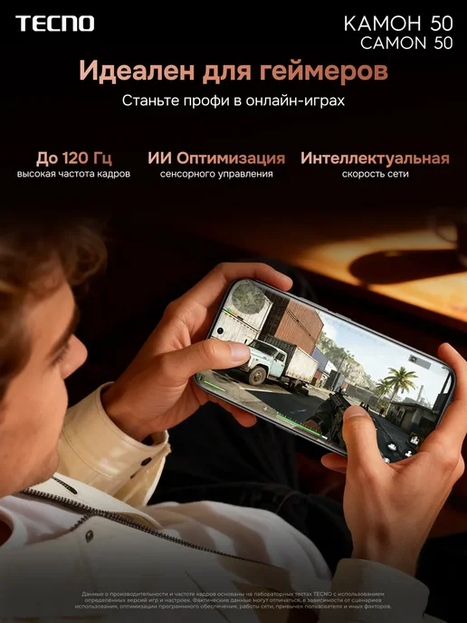 Смартфон TECNO Camon 50 8/256 ГБ, голубой, фото 5