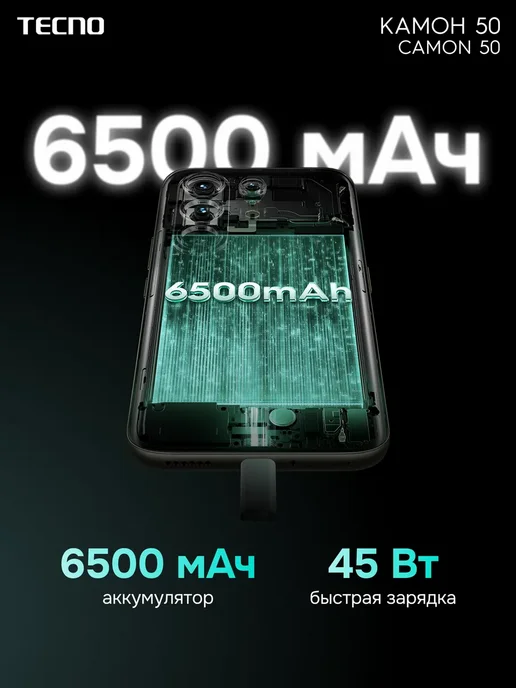 Смартфон TECNO Camon 50 8/256 ГБ, голубой, фото 6