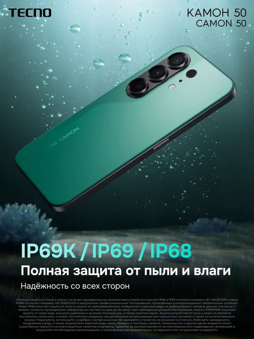 Смартфон TECNO Camon 50 8/256 ГБ, голубой, фото 7