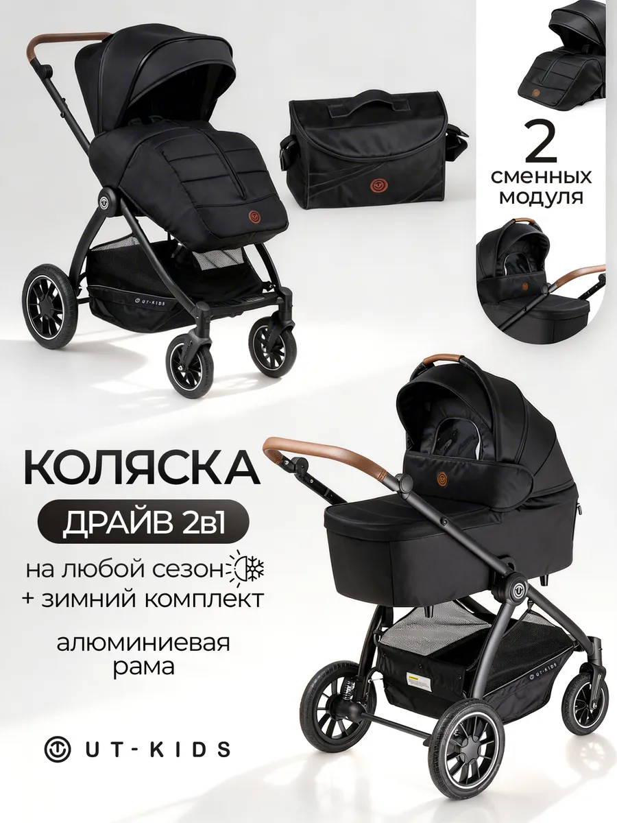 Коляска для новорожденных 2 в 1