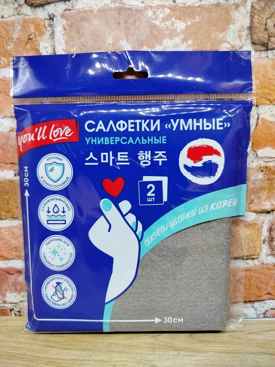 Салфетки Умные универсальные 2 шт