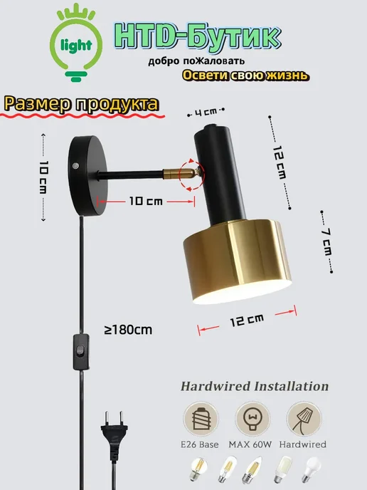 HW Светильник настенный, бутик Бра, E27, вариант, фото 2