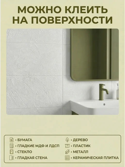 RAN & DAR Самоклеящиеся панели для стен под штукатурку 60х30 см 10 шт, 60x30 см, 10 шт, фото 2