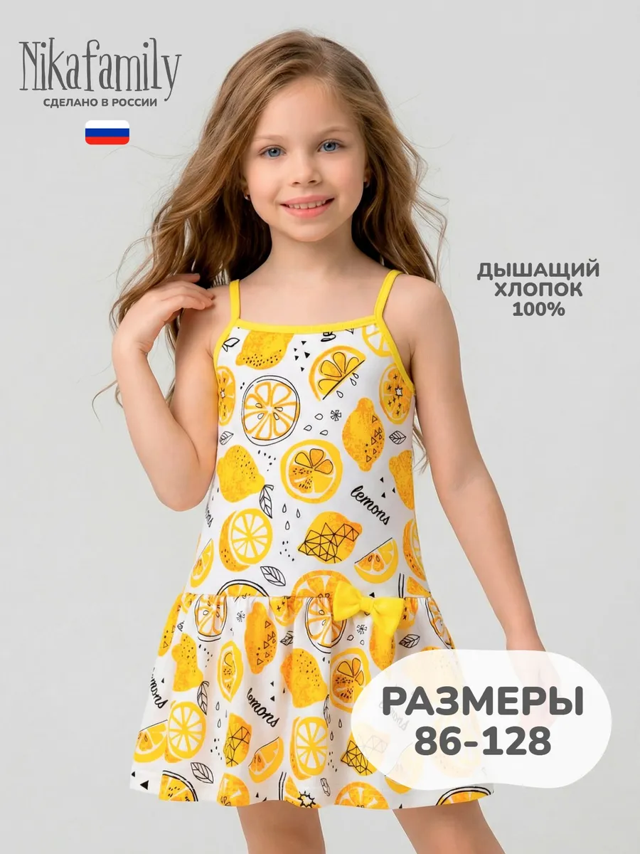 Сарафан на лямках