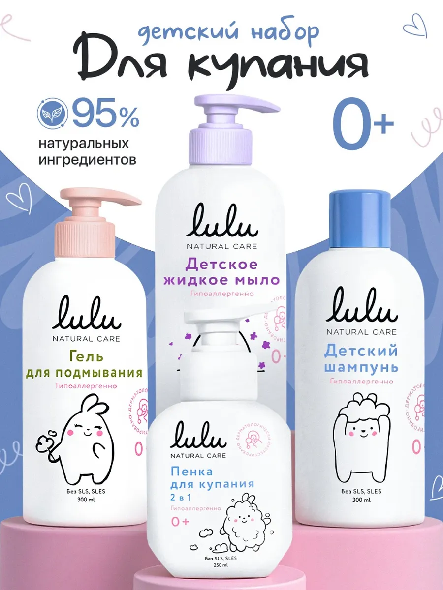 Набор для купания и гигиены новорожденных