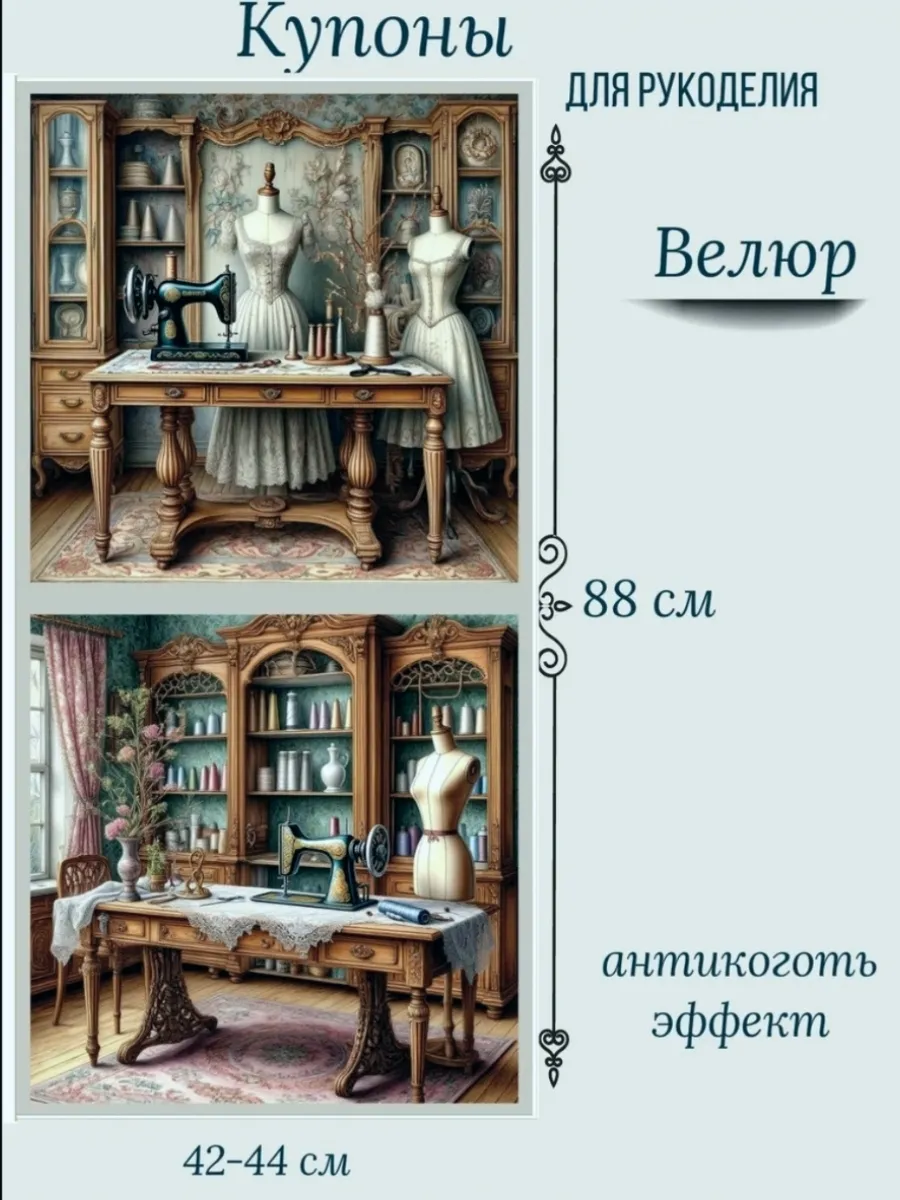Ткань для рукоделия купоны