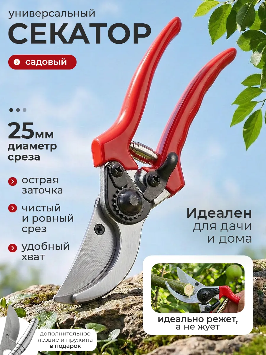 Секатор садовый ручной профессиональный для цветов