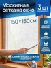 Москитная сетка на окно Форико Лайн 889551600 купить за 563 ₽ в интернет‑магазине Wildberries