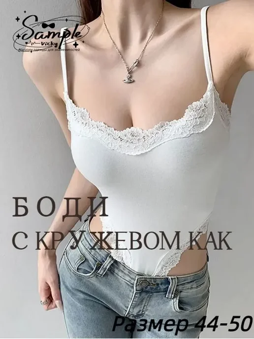 Боди без рукавов кружевное на бретельках, белый, фото 2