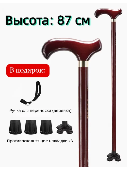 Трость опорная деревянная，93см, коричневый, фото 2