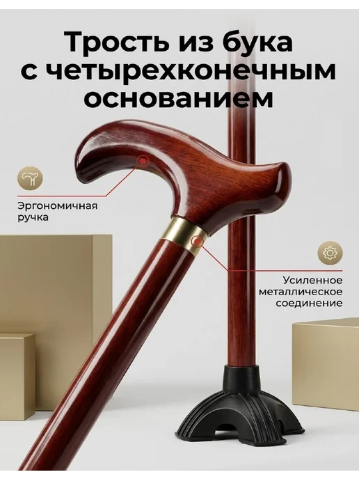 Трость опорная деревянная，93см, коричневый, фото 3