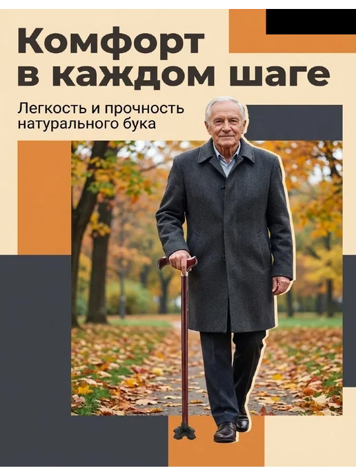 Трость опорная деревянная，93см, коричневый, фото 5