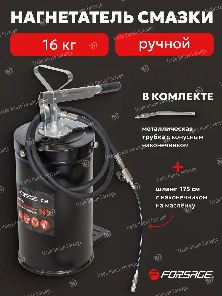 Нагнетатель смазки ручной 16 кг