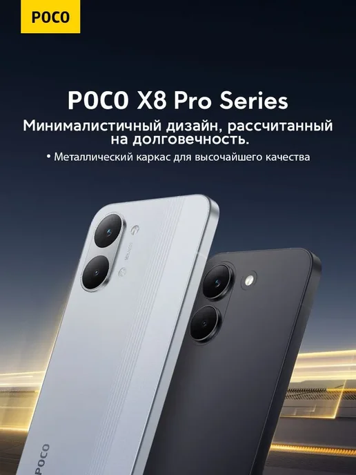 Смартфон Xiaomi Poco X8 Pro Max 12/512 ГБ, черный, фото 6