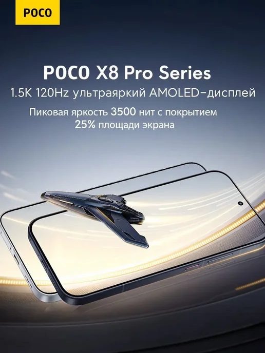 Смартфон Xiaomi Poco X8 Pro Max 12/512 ГБ, белый, фото 3