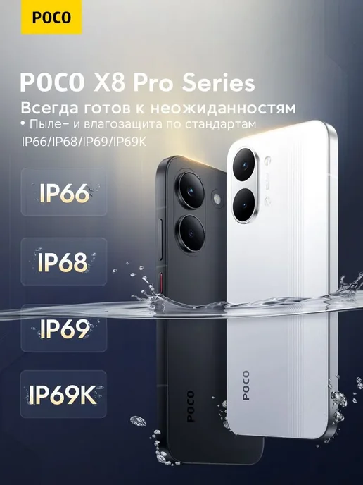 Смартфон Xiaomi Poco X8 Pro Max 12/512 ГБ, белый, фото 4
