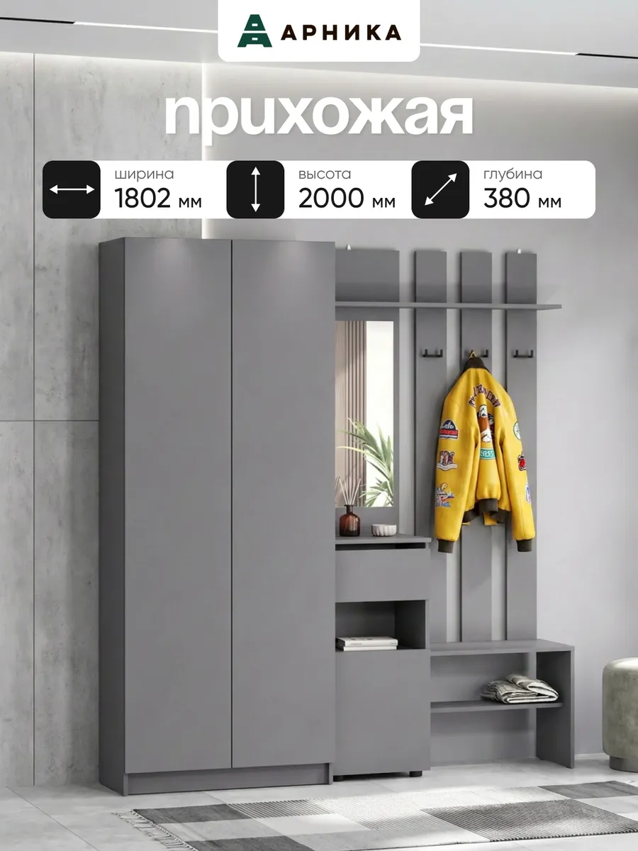 Прихожая Бали, вешалка с зеркалом 1.8м, графит