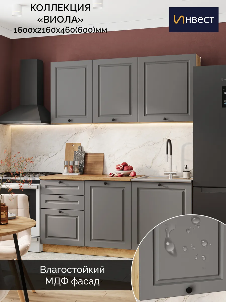 Кухонный гарнитур МДФ Виола 1,6 м