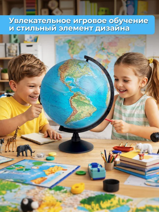 Globen Глобус физический школьный детский 25 см, детский рельефный 32, фото 7