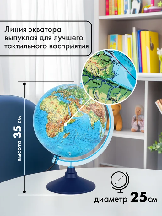 Globen Глобус интерактивный политический с подсветкой + VR очки, вариант, фото 4