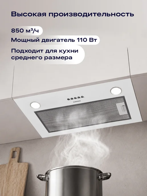 NORD Вытяжка кухонная 60 см встраиваемая FB 6060 W, белая, 6060 Вт, фото 2