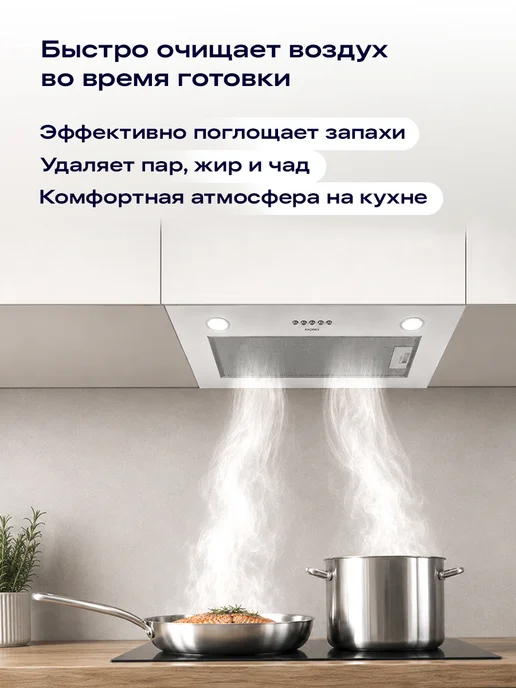 NORD Вытяжка кухонная 60 см встраиваемая FB 6060 W, белая, 6060 Вт, фото 3