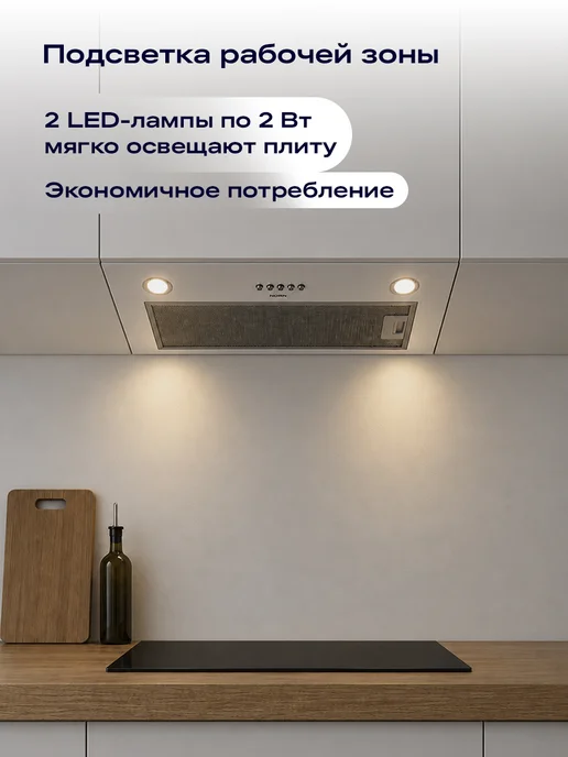 NORD Вытяжка кухонная 60 см встраиваемая FB 6060 W, белая, 6060 Вт, фото 8