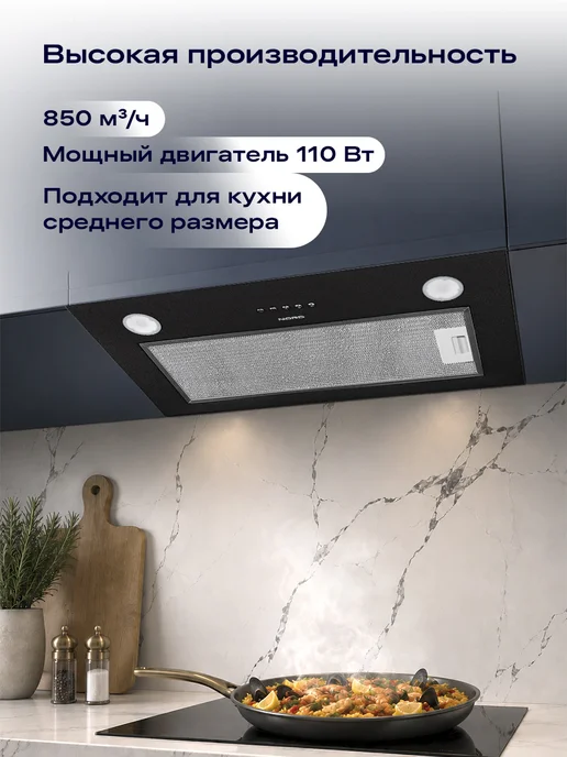 NORD Вытяжка кухонная 60 см встраиваемая FB 6060 Y, бежевая, черный, фото 2