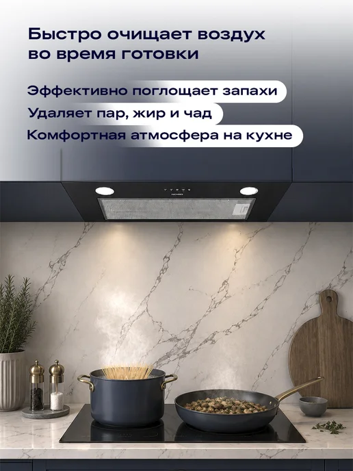 NORD Вытяжка кухонная 60 см встраиваемая FB 6060 Y, бежевая, черный, фото 3