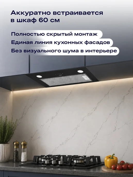 NORD Вытяжка кухонная 60 см встраиваемая FB 6060 Y, бежевая, черный, фото 4