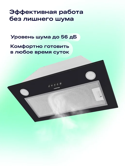 NORD Вытяжка кухонная 60 см встраиваемая FB 6060 Y, бежевая, черный, фото 5