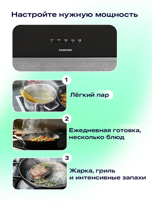 NORD Вытяжка кухонная 60 см встраиваемая FB 6060 Y, бежевая, черный, фото 7