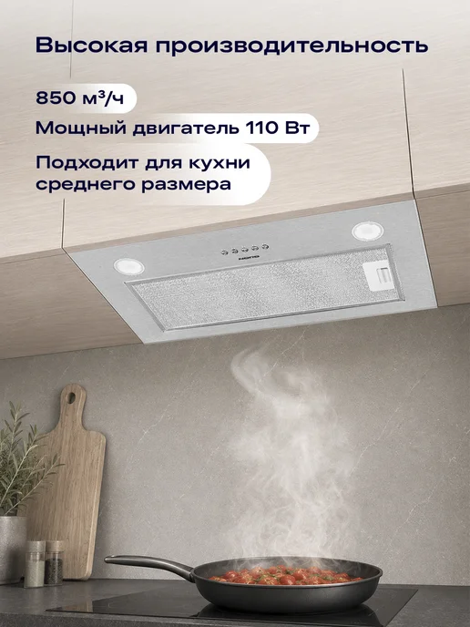 NORD Вытяжка кухонная 60 см встраиваемая FB 6060 Y, бежевая, серый, сталь, фото 2