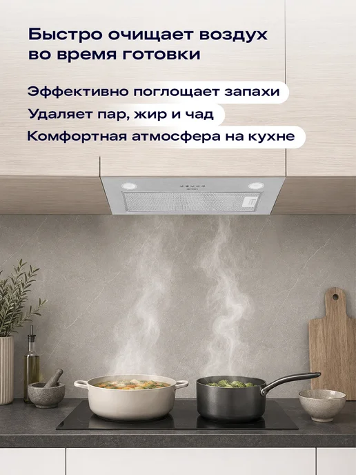 NORD Вытяжка кухонная 60 см встраиваемая FB 6060 Y, бежевая, серый, сталь, фото 3