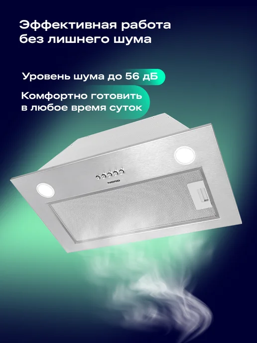 NORD Вытяжка кухонная 60 см встраиваемая FB 6060 Y, бежевая, серый, сталь, фото 5