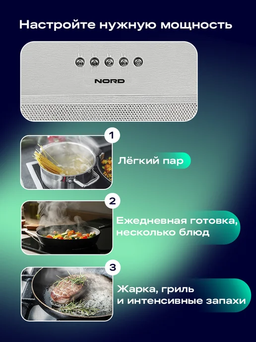 NORD Вытяжка кухонная 60 см встраиваемая FB 6060 Y, бежевая, серый, сталь, фото 7