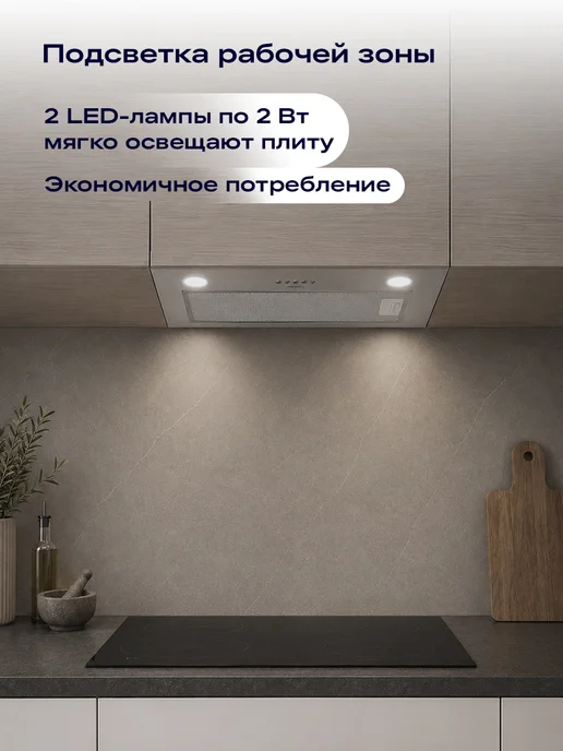 NORD Вытяжка кухонная 60 см встраиваемая FB 6060 Y, бежевая, серый, сталь, фото 8