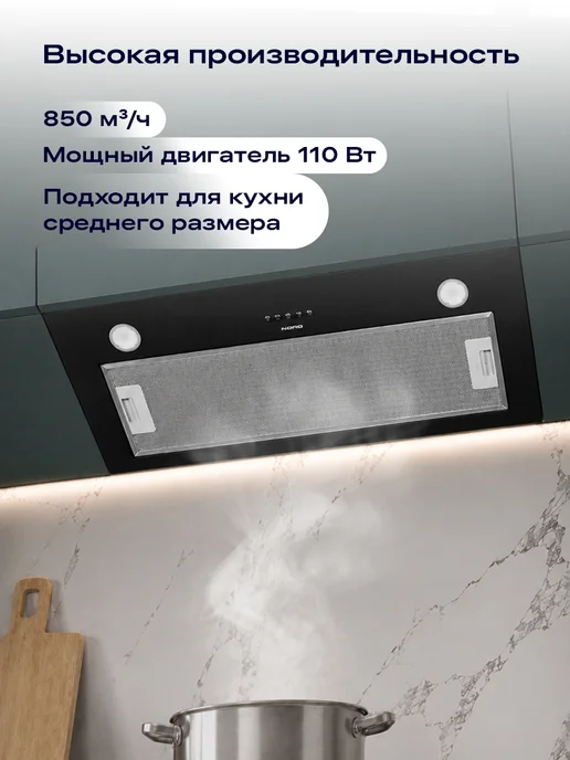 NORD Вытяжка кухонная на 80-90 см встраиваемая FB 9060 B, черная, черный, фото 2