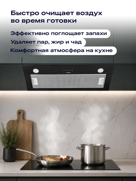 NORD Вытяжка кухонная на 80-90 см встраиваемая FB 9060 B, черная, черный, фото 3