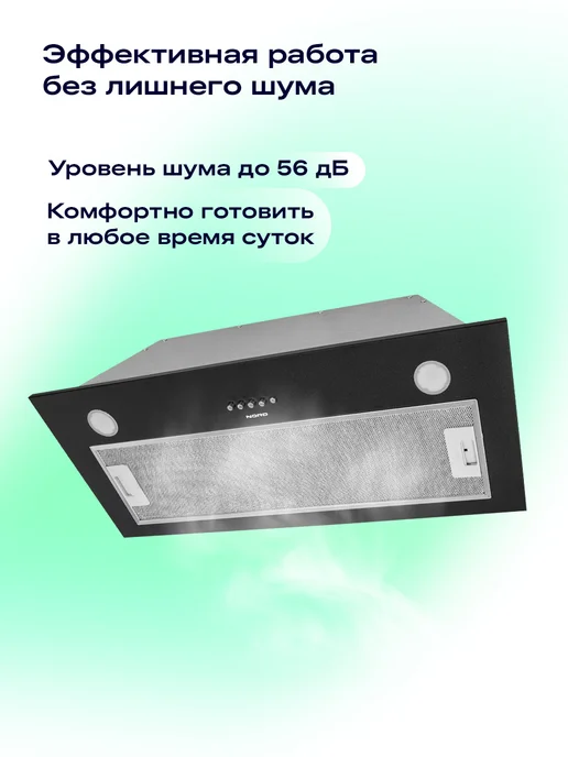 NORD Вытяжка кухонная на 80-90 см встраиваемая FB 9060 B, черная, черный, фото 8