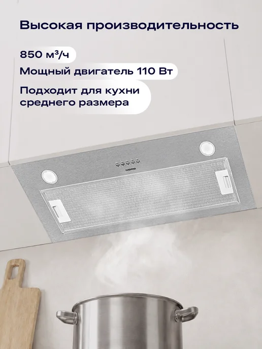 NORD Вытяжка кухонная на 80-90 см встраиваемая FB 9060 B, черная, серый, сталь, фото 2