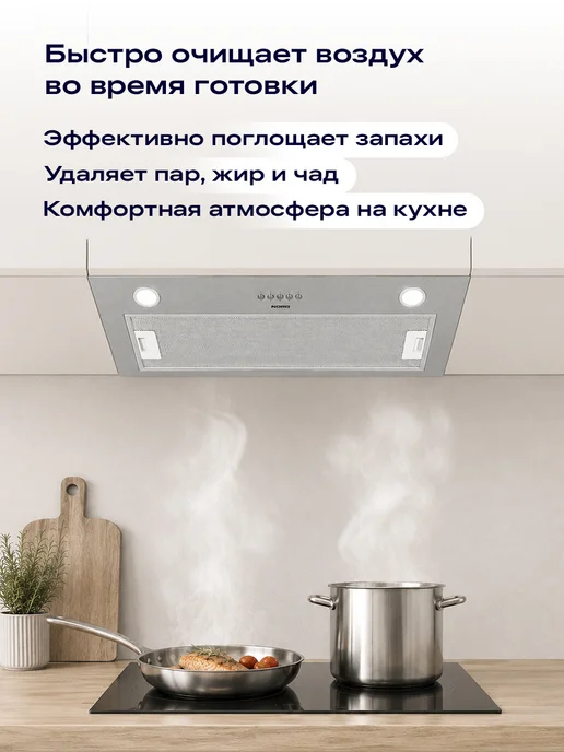 NORD Вытяжка кухонная на 80-90 см встраиваемая FB 9060 B, черная, серый, сталь, фото 3