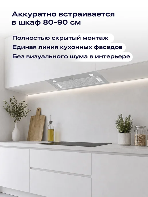 NORD Вытяжка кухонная на 80-90 см встраиваемая FB 9060 B, черная, серый, сталь, фото 4