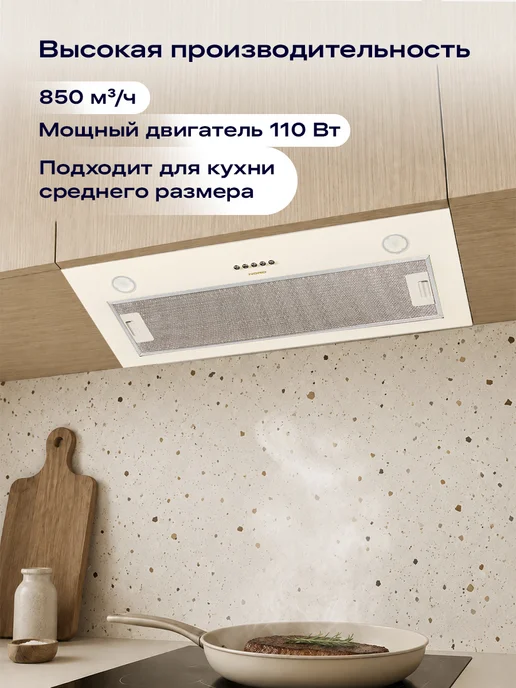 NORD Вытяжка кухонная на 80-90 см встраиваемая FB 9060 B, черная, бежевый, фото 2