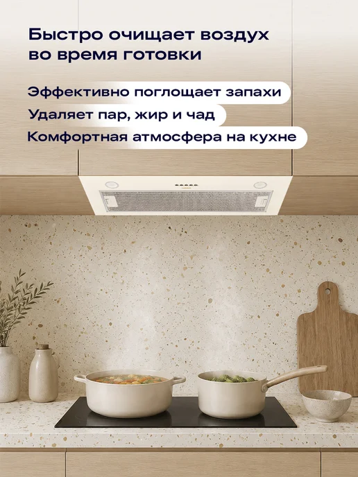 NORD Вытяжка кухонная на 80-90 см встраиваемая FB 9060 B, черная, бежевый, фото 3