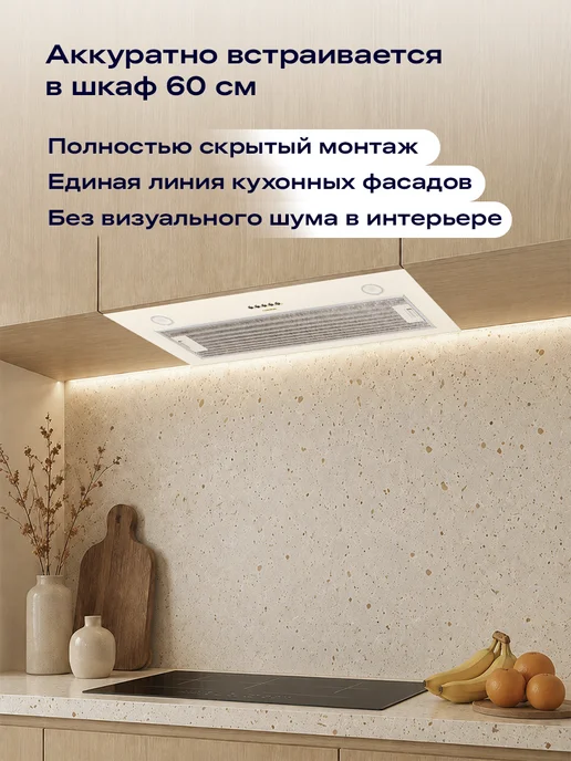 NORD Вытяжка кухонная на 80-90 см встраиваемая FB 9060 B, черная, бежевый, фото 4