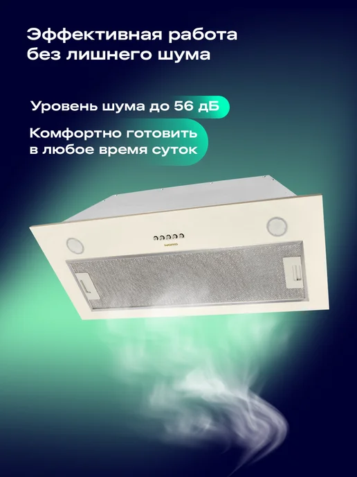 NORD Вытяжка кухонная на 80-90 см встраиваемая FB 9060 B, черная, бежевый, фото 5