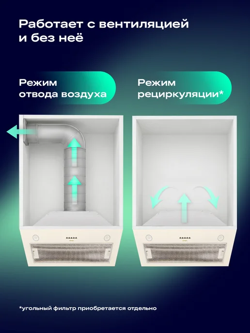 NORD Вытяжка кухонная на 80-90 см встраиваемая FB 9060 B, черная, бежевый, фото 6
